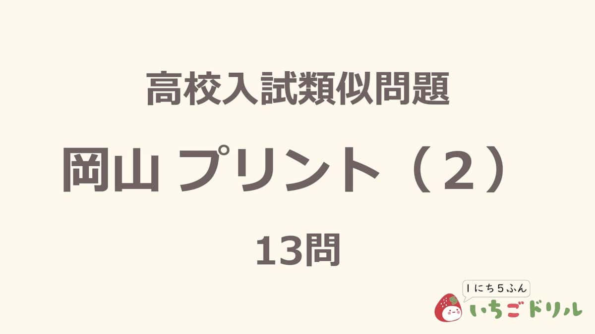 岡山プリント 2