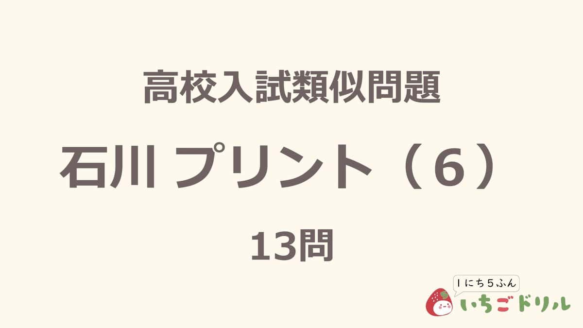 石川プリント 6
