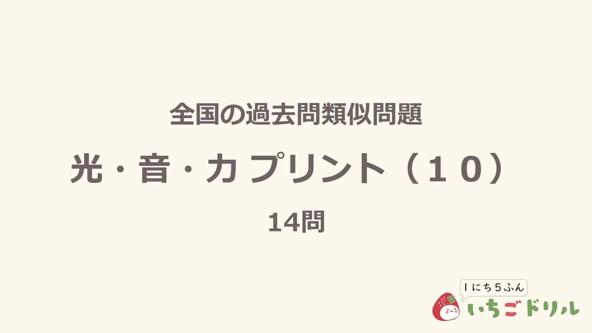 光・音・力プリント 10