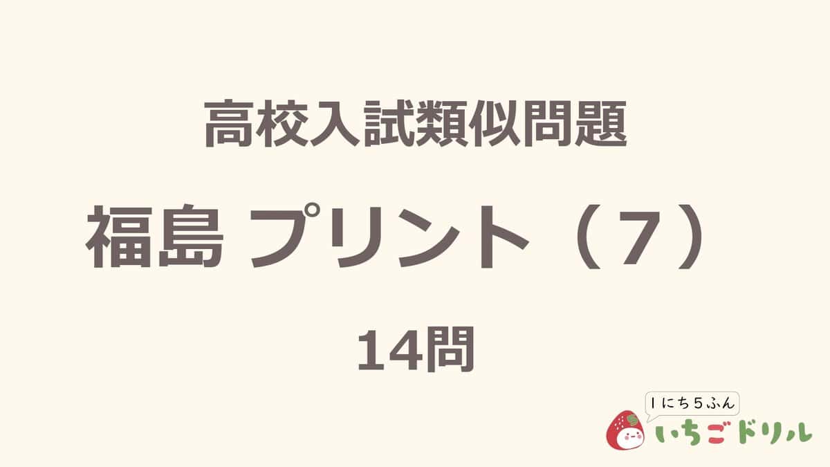 福島プリント 7
