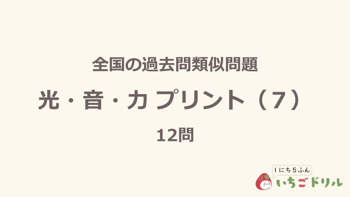 光・音・力プリント 7