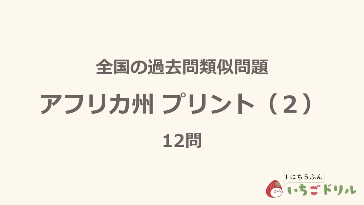 アフリカ州プリント 2