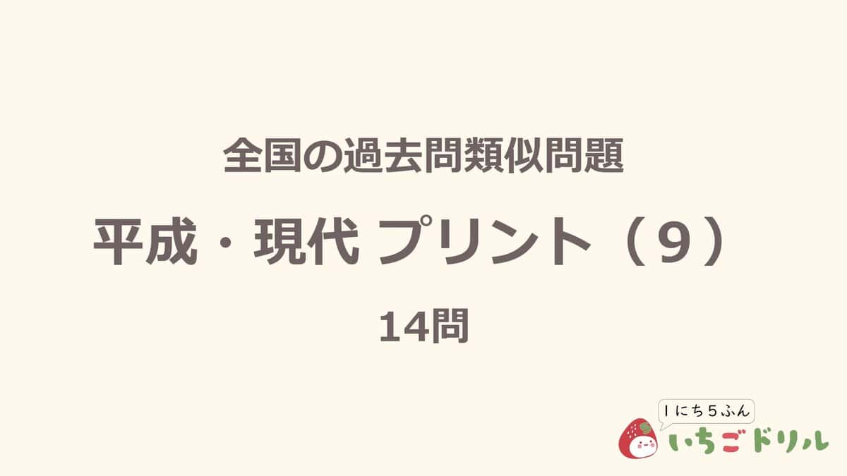 平成・現代プリント 9