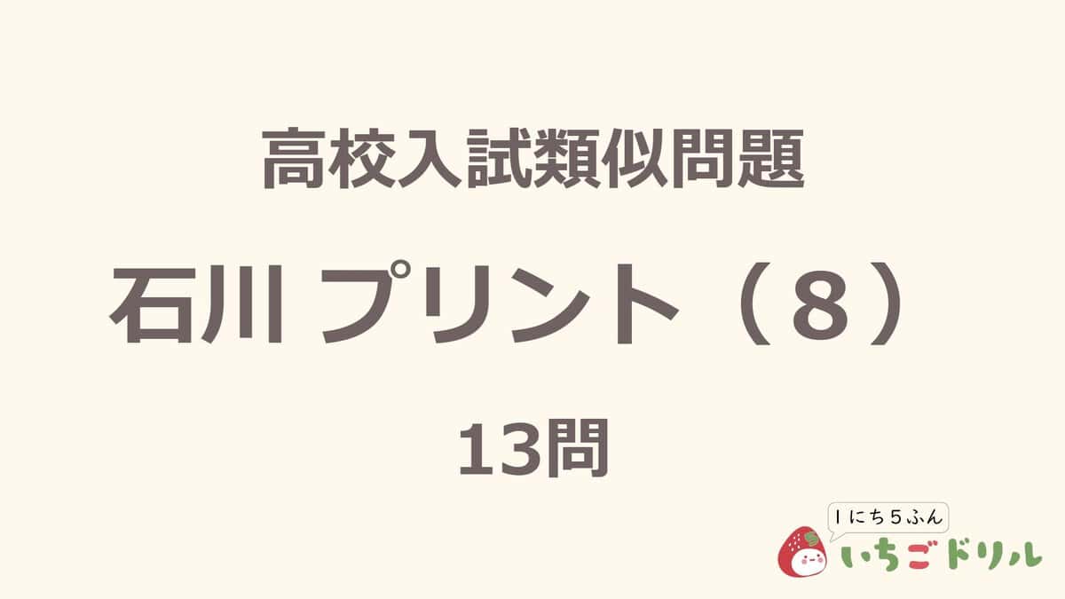 石川プリント 8