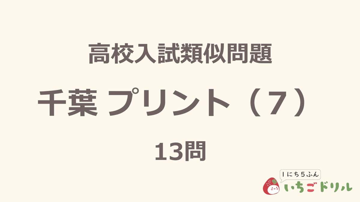千葉プリント 7