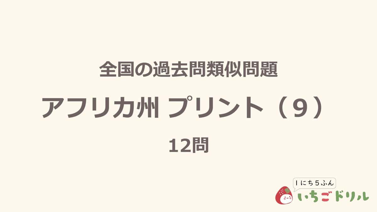 アフリカ州プリント 9