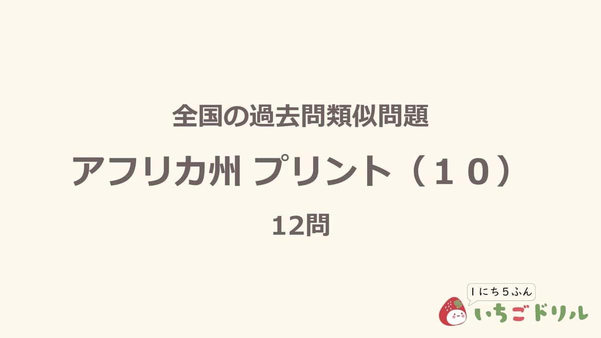 アフリカ州プリント 10