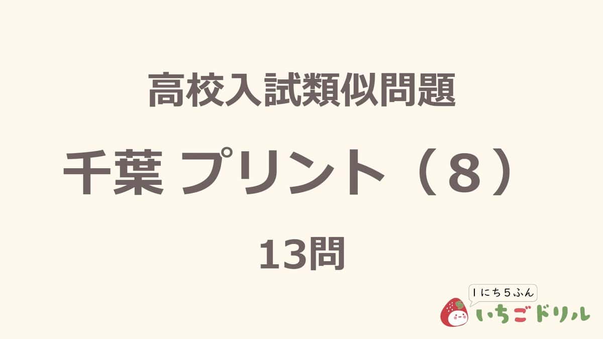 千葉プリント 8