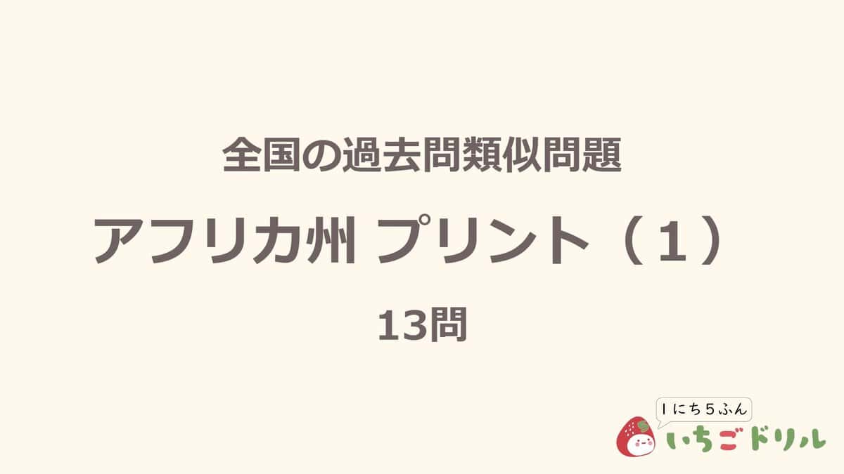 アフリカ州プリント 1