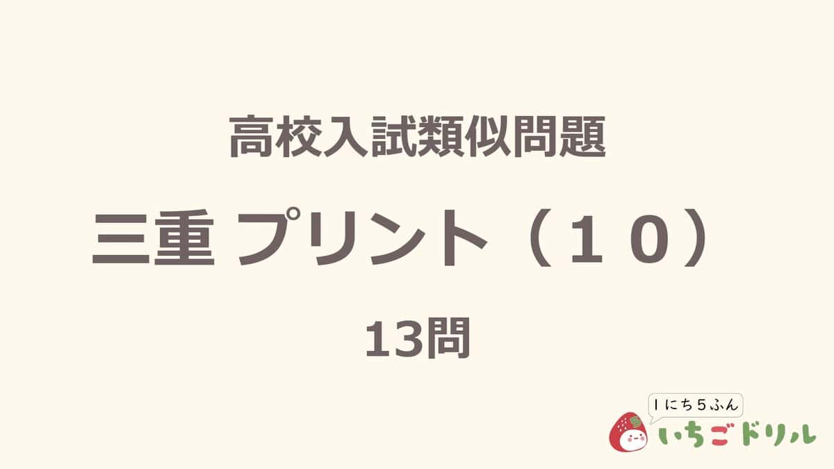 三重プリント 10