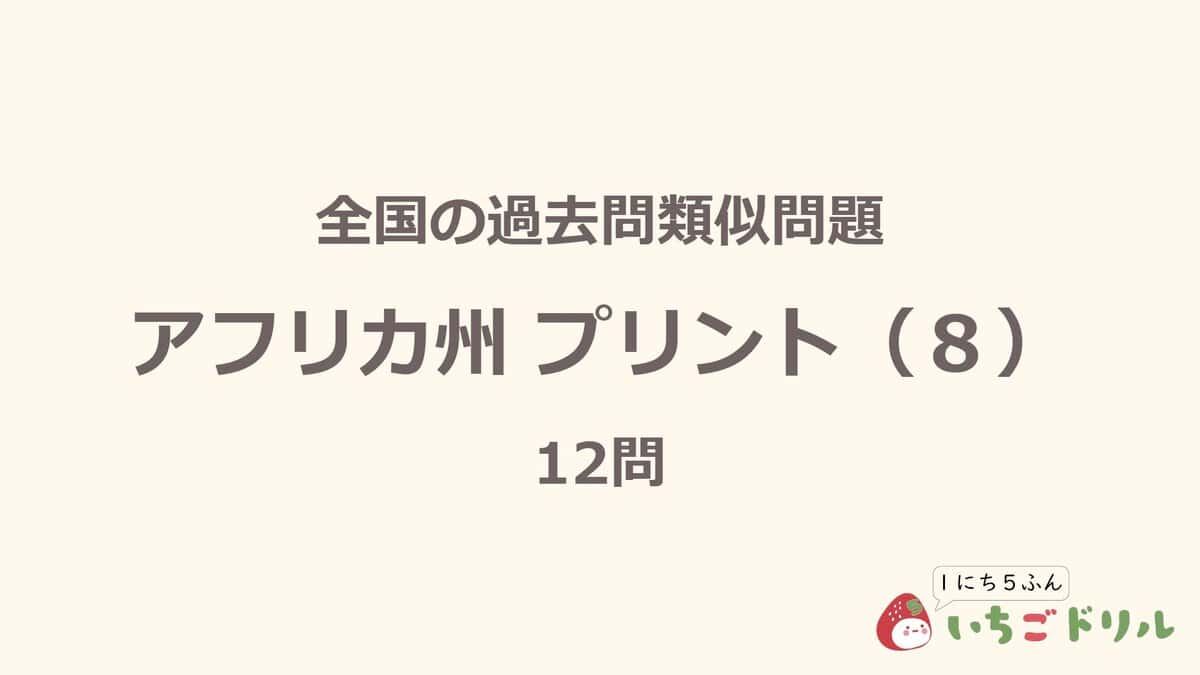 アフリカ州プリント 8