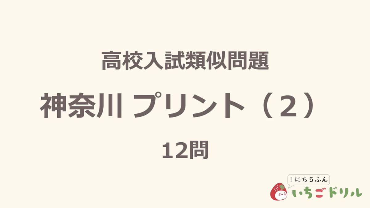 神奈川プリント 2