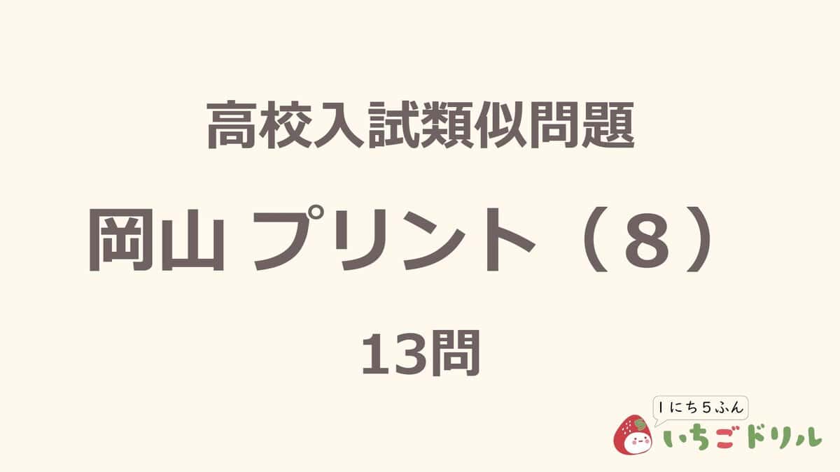 岡山プリント 8