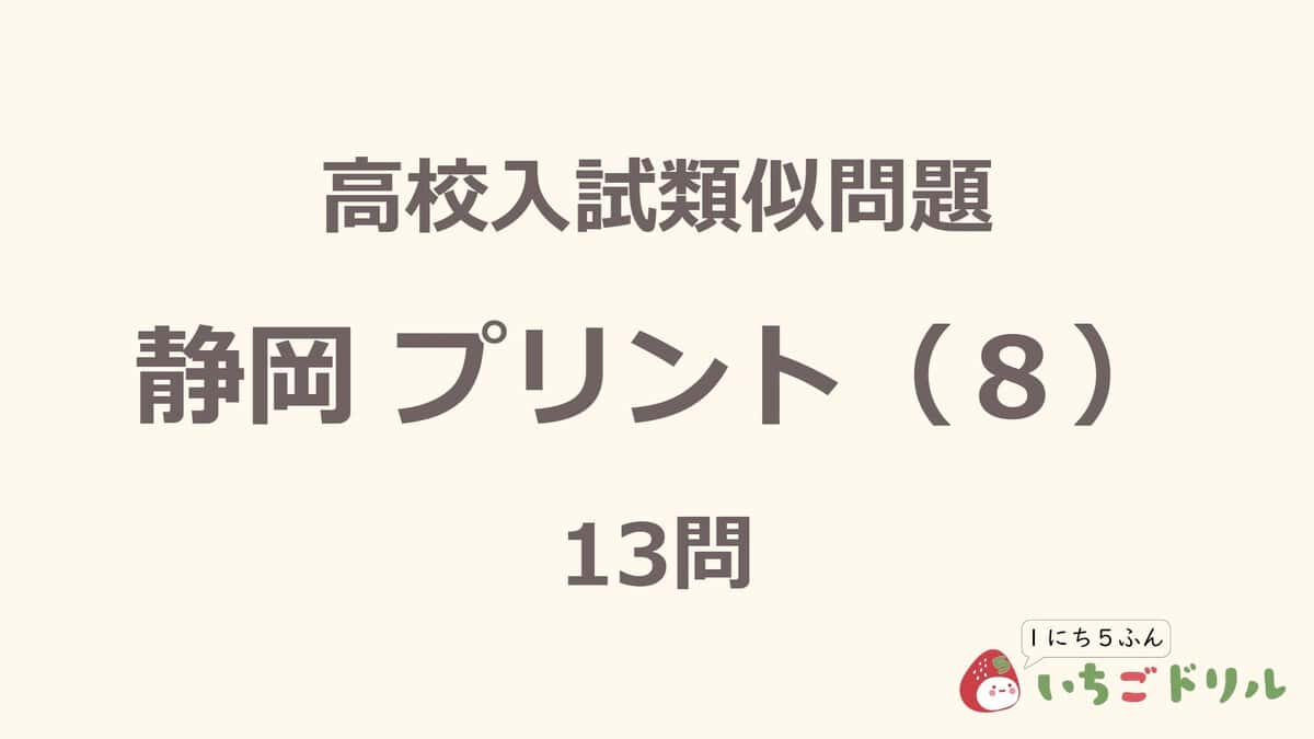 静岡プリント 8