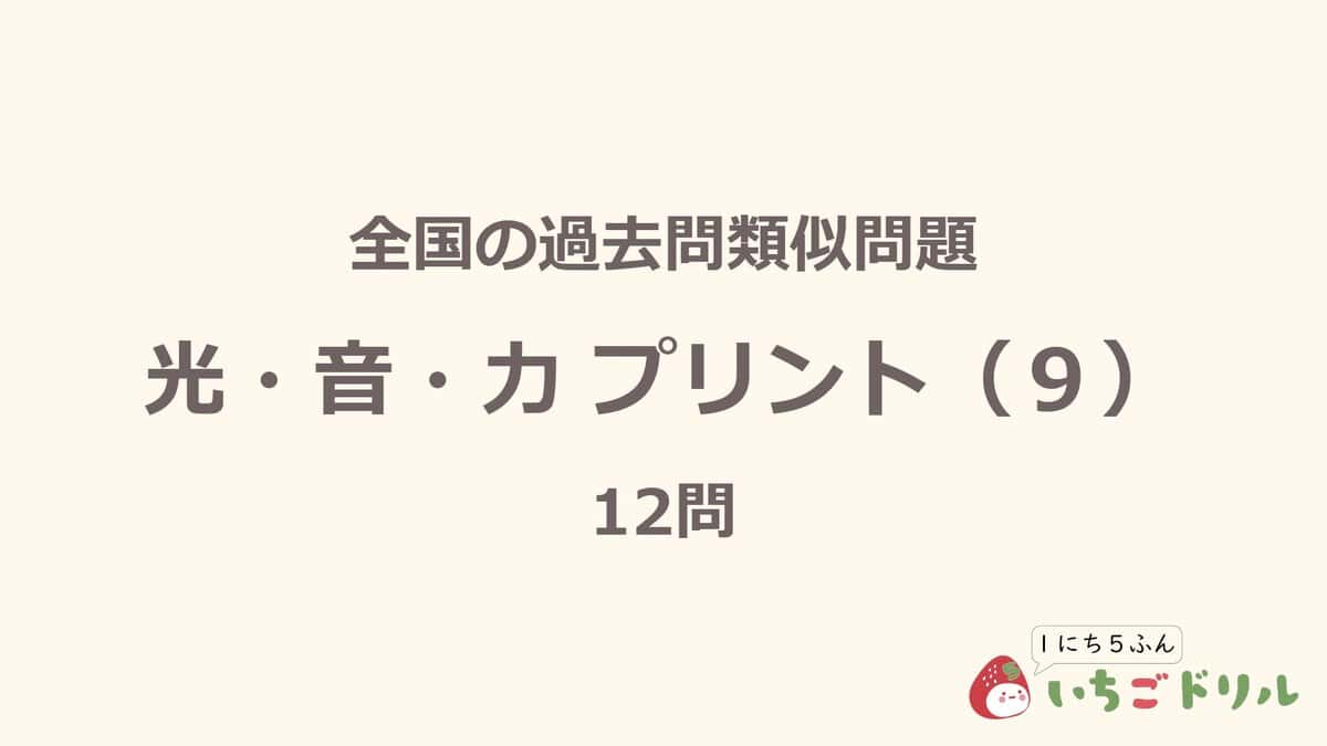 光・音・力プリント 9