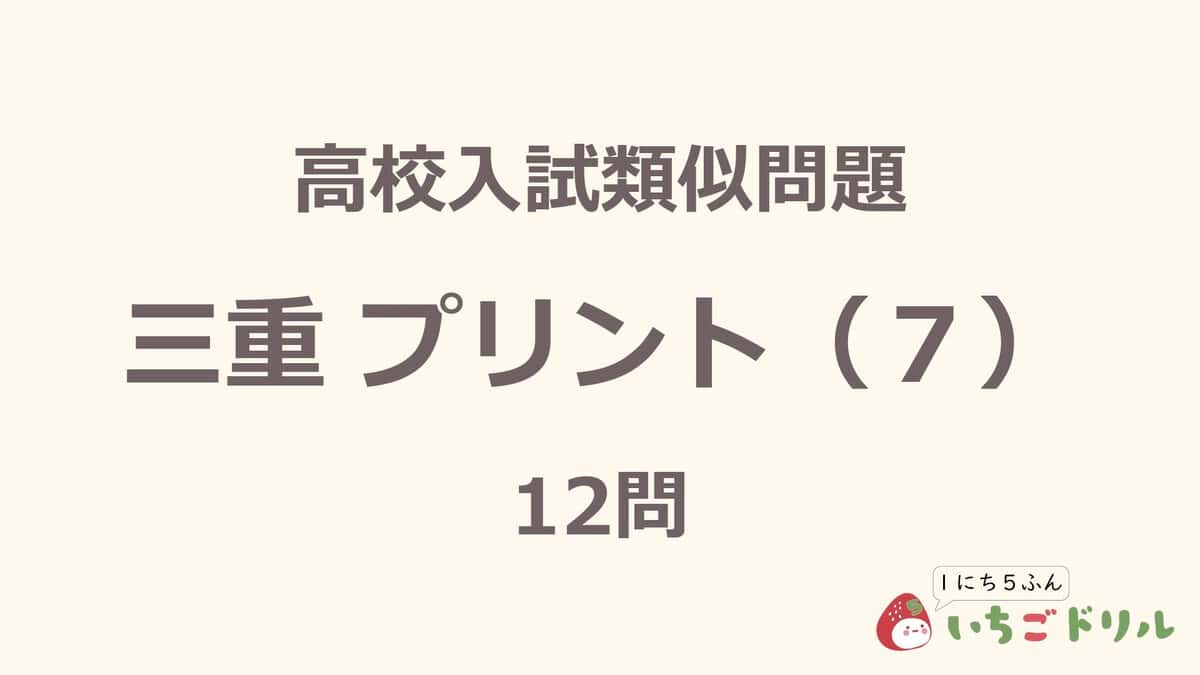 三重プリント 7