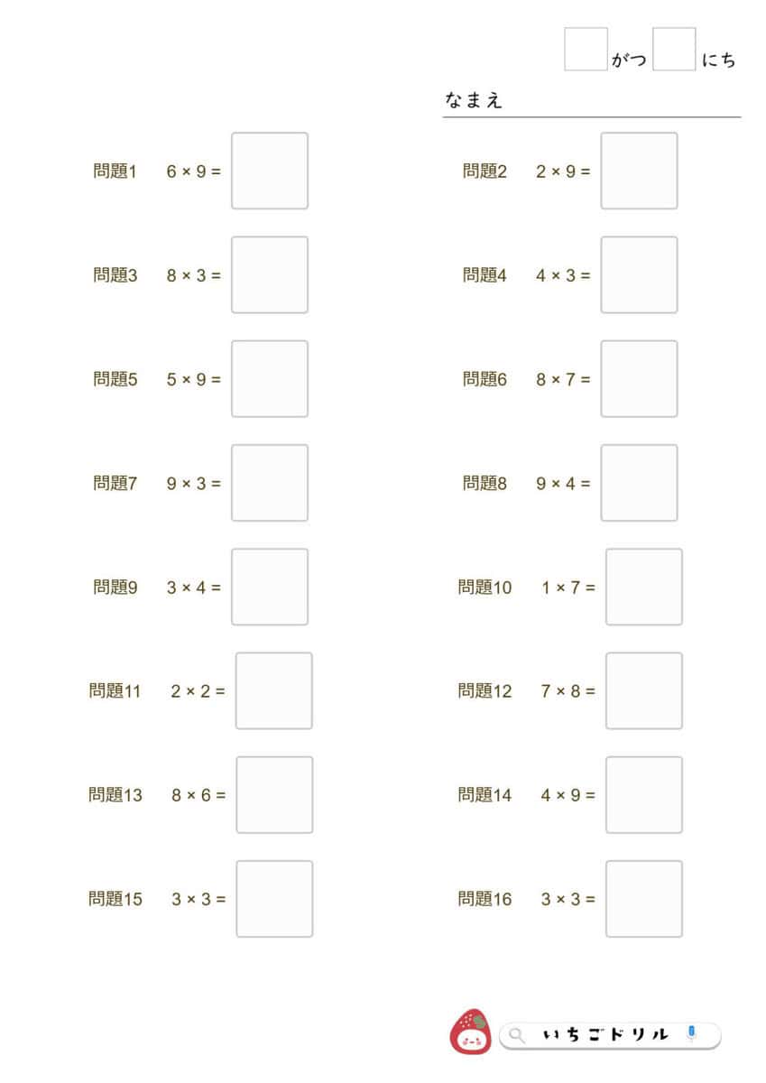 九九表
