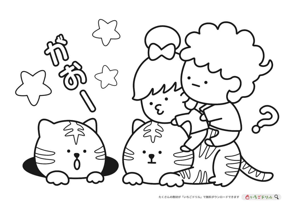 トラのぬりえイラスト
