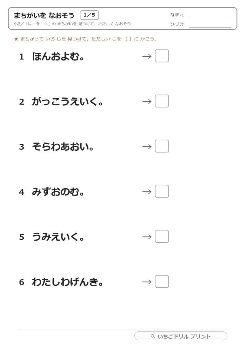 応用(小2・まちがい直し) 問題(サンプル)