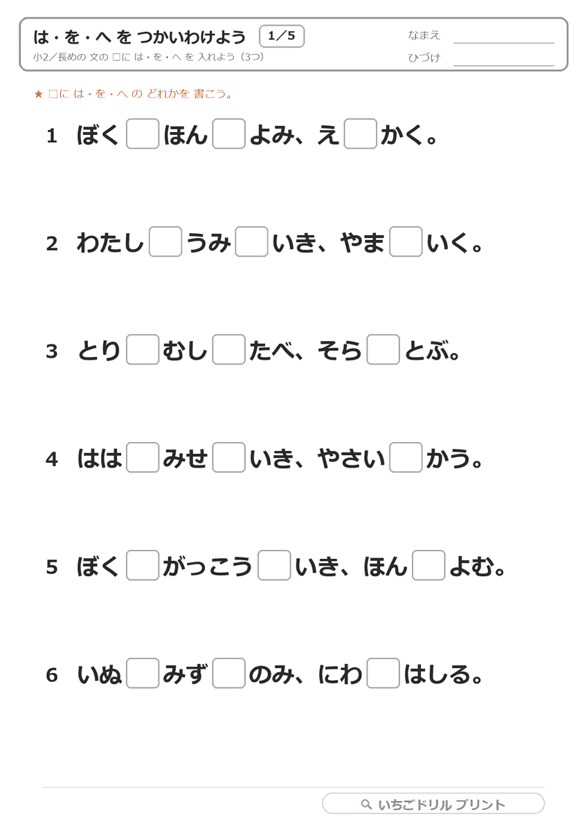 発展B・ミックス総合(1文に3つ) 問題(サンプル)