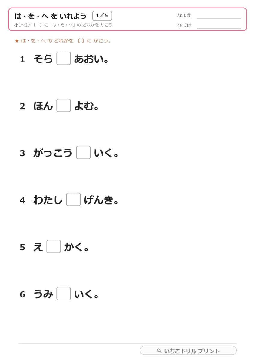 標準(小1〜2・あなうめ) 問題(サンプル)