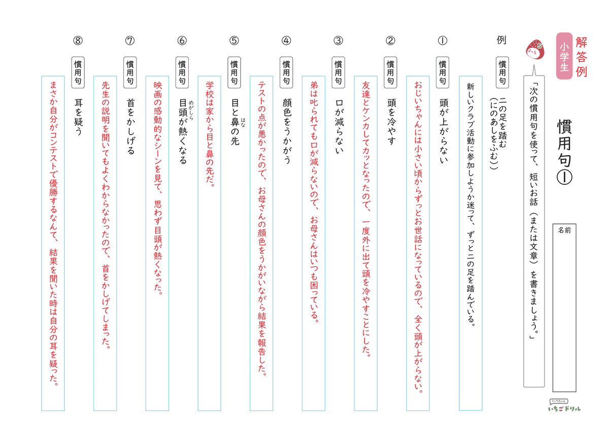 記述式プリント(上級) 答え(サンプル)