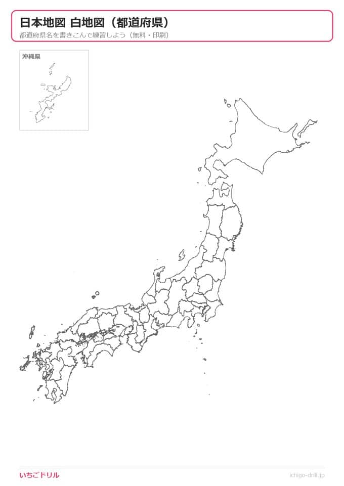 白地図(都道府県・書き込み用)
