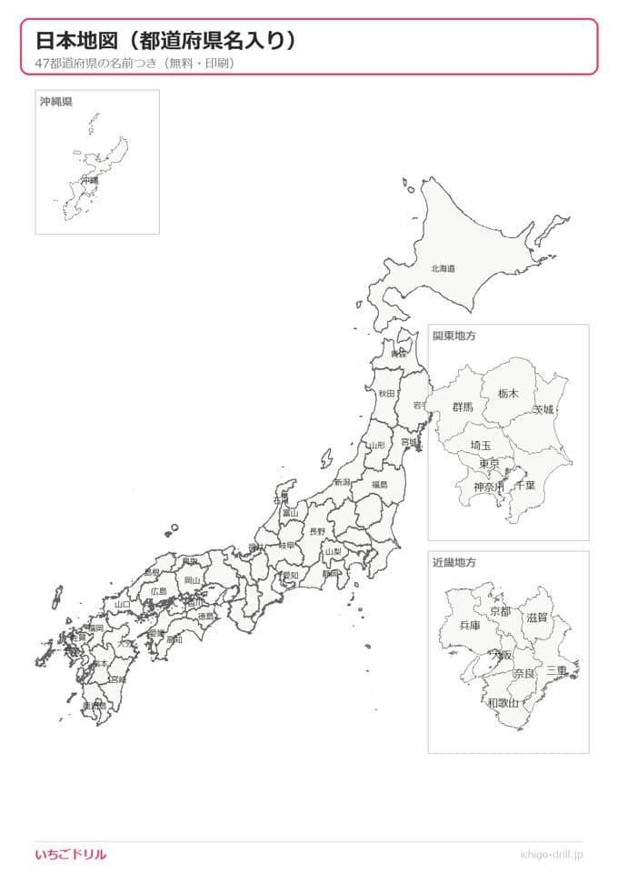 都道府県名入り 日本地図
