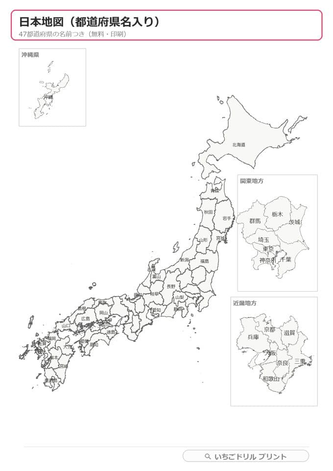 日本地図の白地図