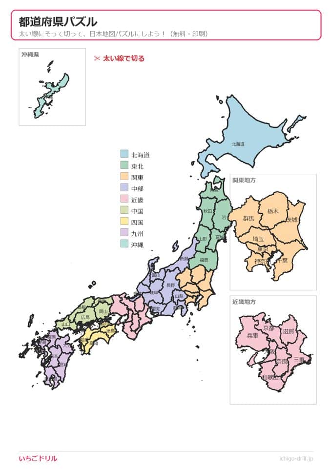 都道府県パズル(ピース)