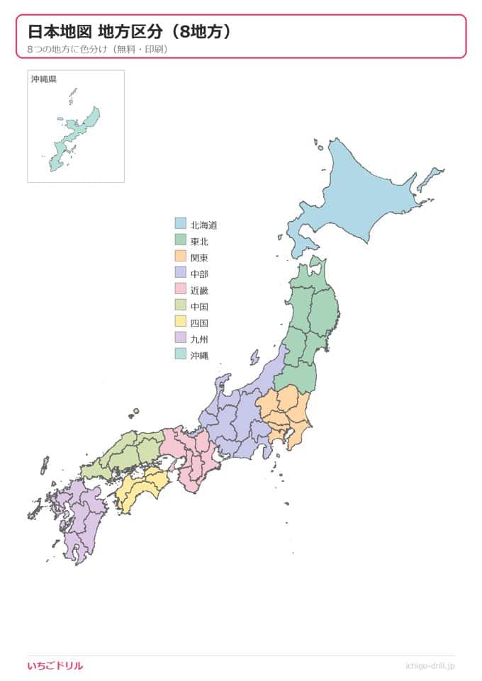 地方区分(8地方)色分け地図