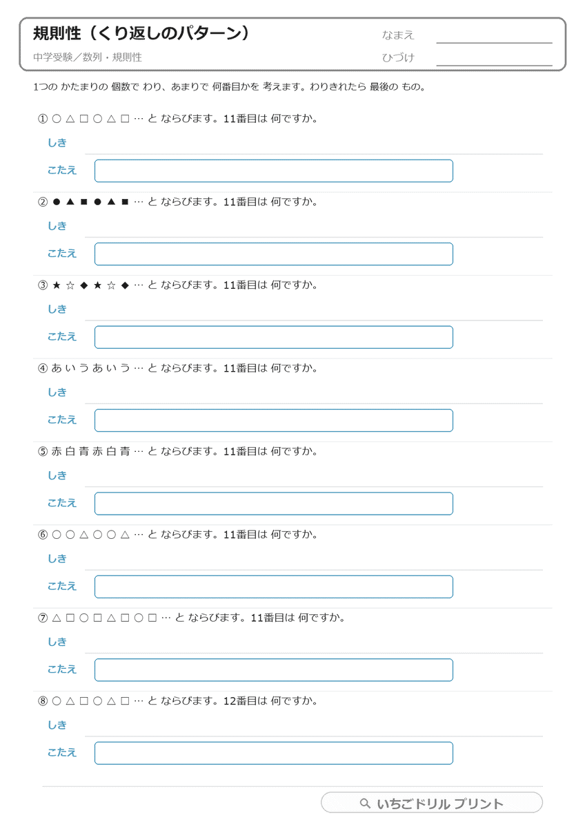 図形の規則性(くり返し・マッチぼう・5枚) 問題(サンプル)