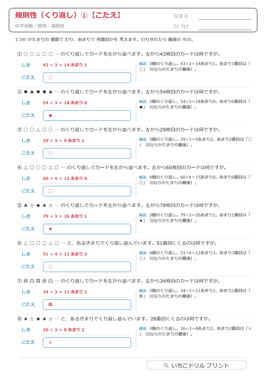 図形の規則性(くり返し・マッチぼう・15枚) 答え(サンプル)