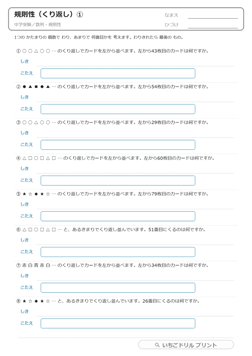 図形の規則性(くり返し・マッチぼう・15枚) 問題(サンプル)