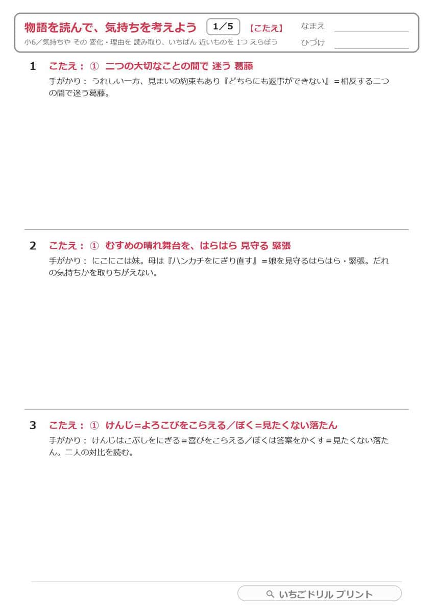 応用(小6・4択) 答え(サンプル)