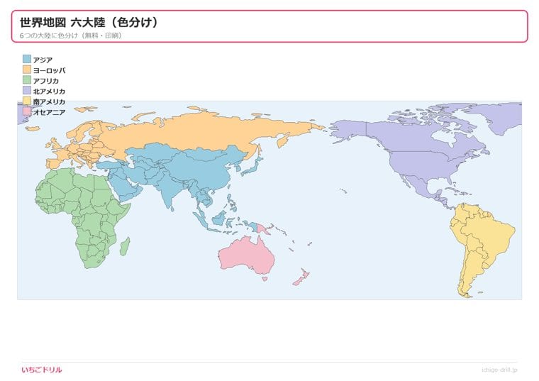 六大陸 色分け地図