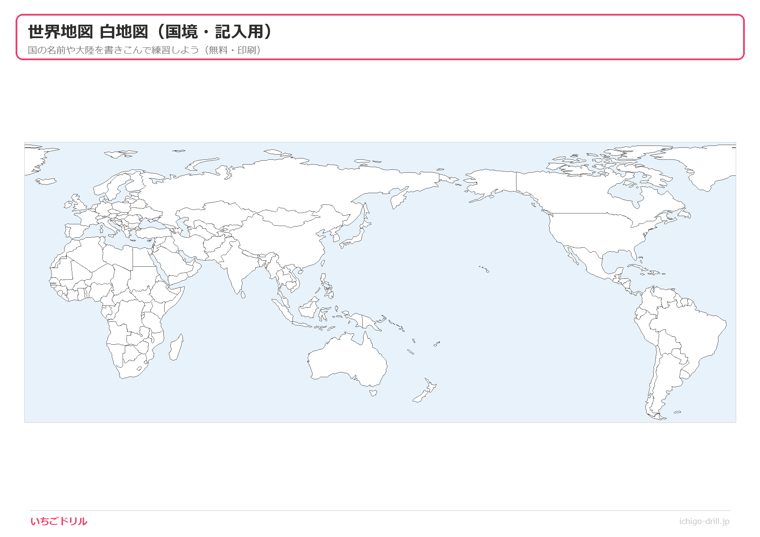 世界地図 白地図(国境・記入用)