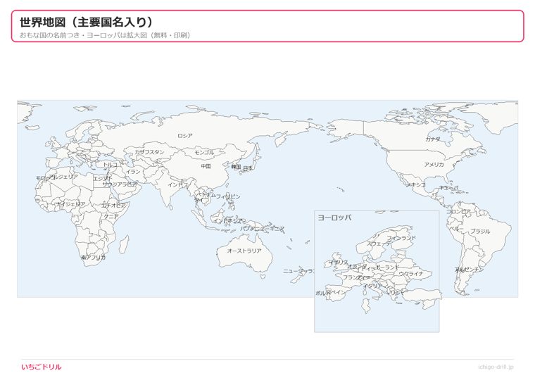 主要国名入り 世界地図