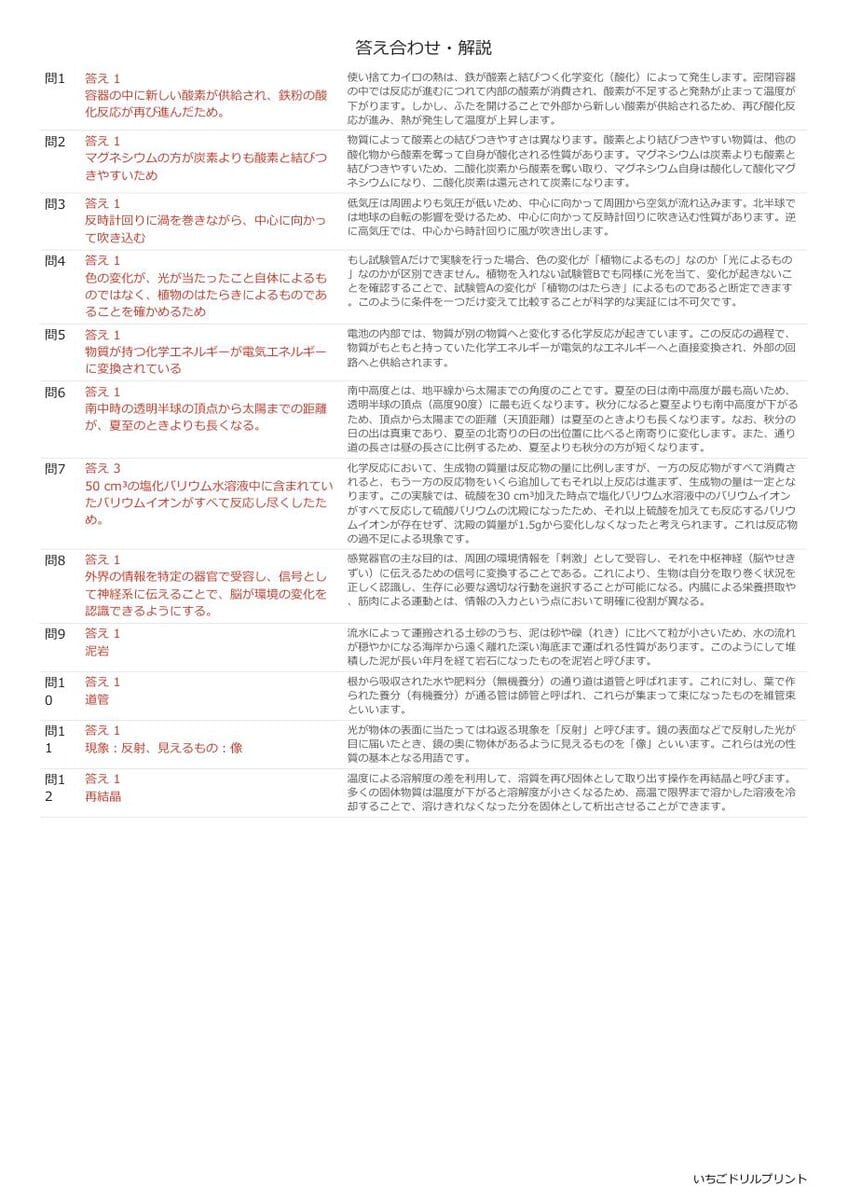 宮城の公立高校入試 無料プリント一覧 答え（サンプル）