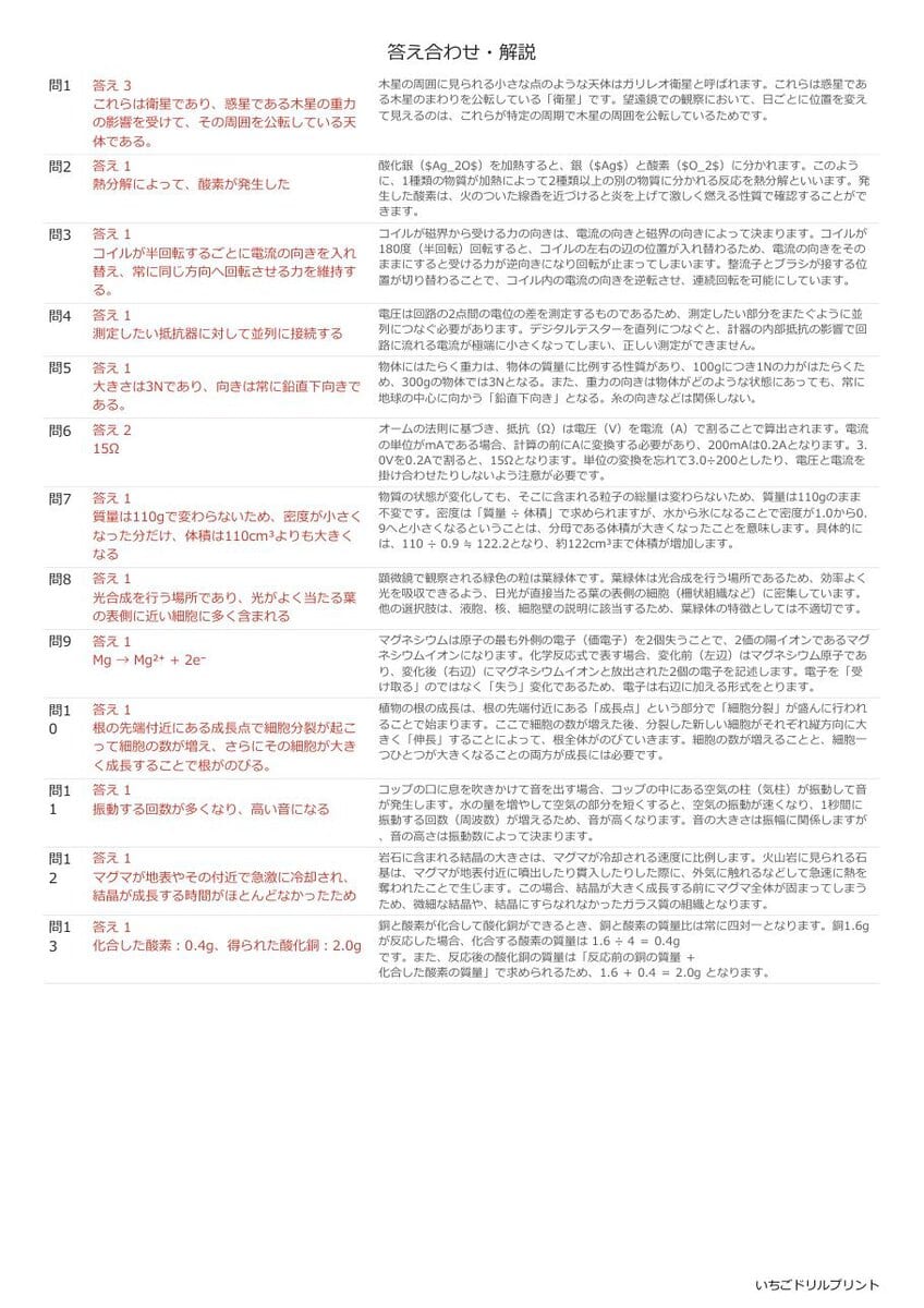 大分の公立高校入試 無料プリント一覧 答え（サンプル）