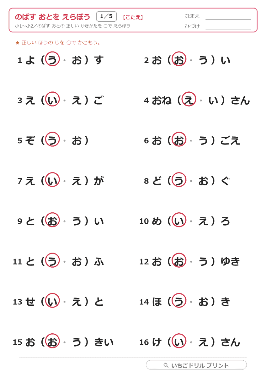 小学国語プリント（解答）見本