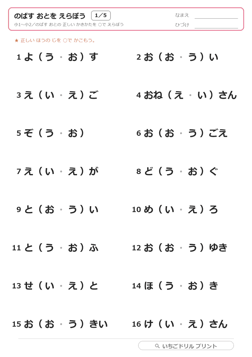 小学国語プリント（問題）見本