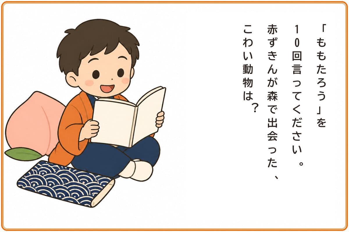 「ももたろう」と10回言ってから答えてください。赤ずきんが森で出会った、こわい動物は？