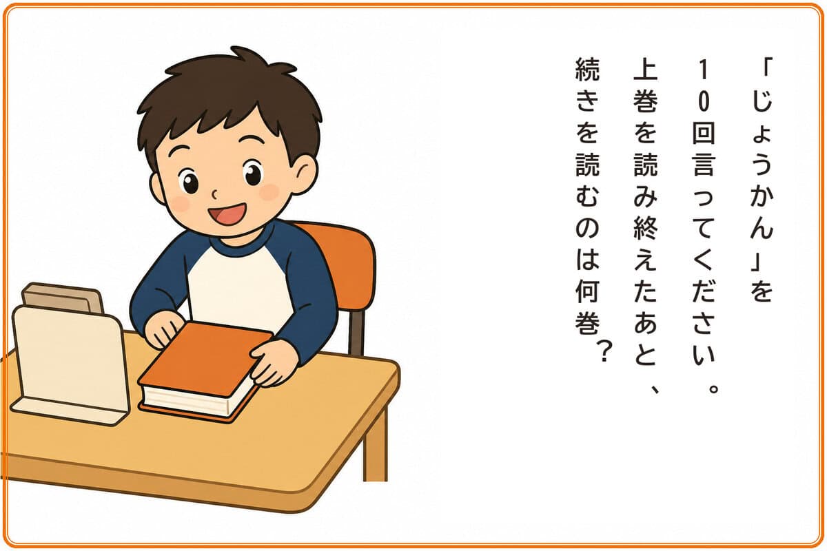 「じょうかん」と10回言ってから答えてください。上巻を読み終えたあと、続きを読むのは何巻？