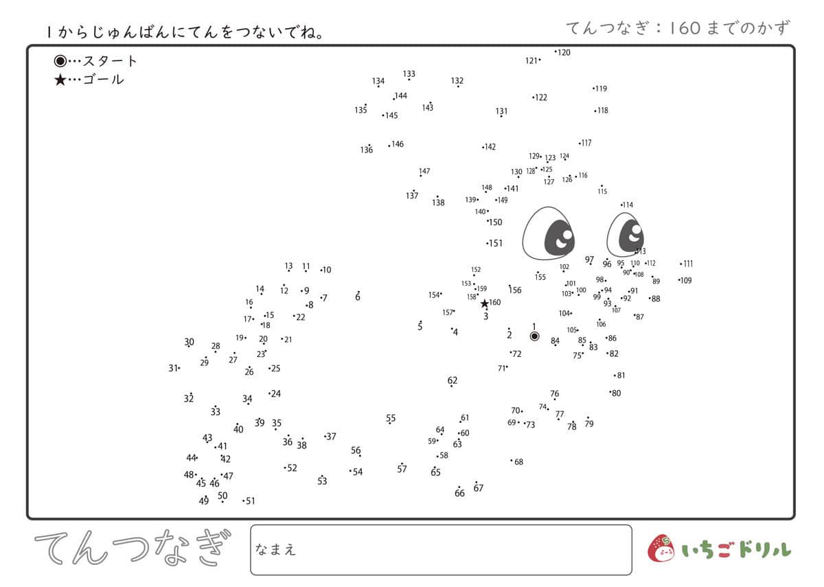 てんつなぎうさぎ
