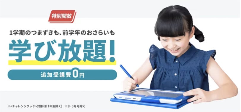 全範囲ふりかえりレッスン