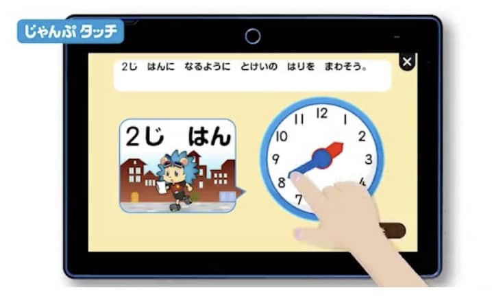 生活習慣を身につけるじゃんぷタッチ