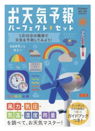 Z会努力賞の景品カタログ