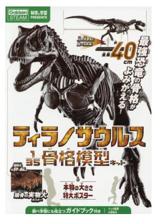 Z会努力賞の景品カタログ