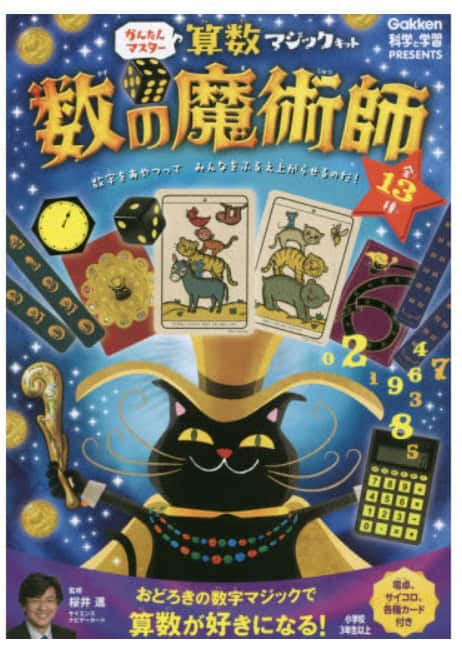 Z会努力賞の景品カタログ